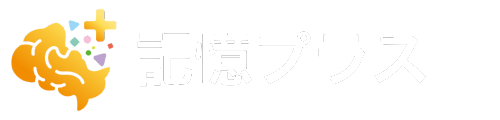 合同会社記憶プラス